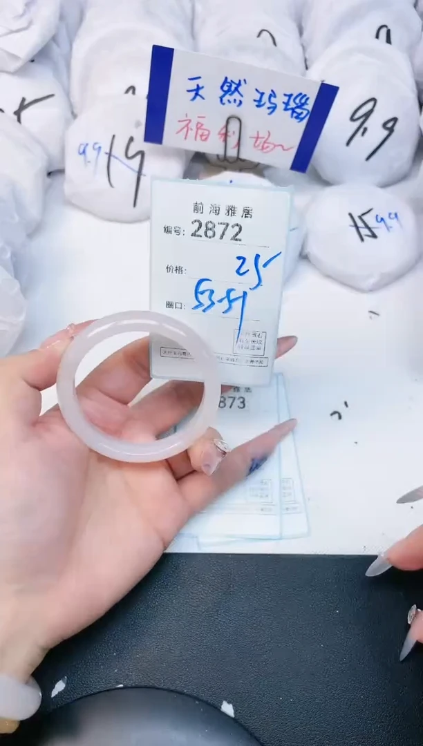 【闪购商品】玛瑙/玉髓手镯未镶嵌2872