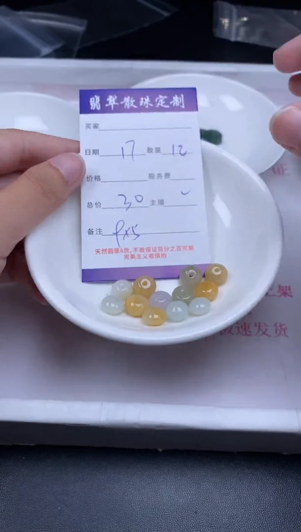 颈饰未镶嵌翡翠贞城散珠批发DIY编制