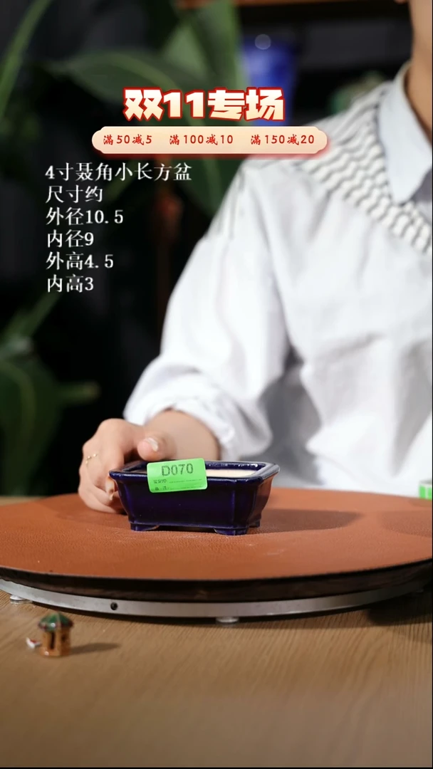 【石湾花盆】4寸聂角小长方盆070