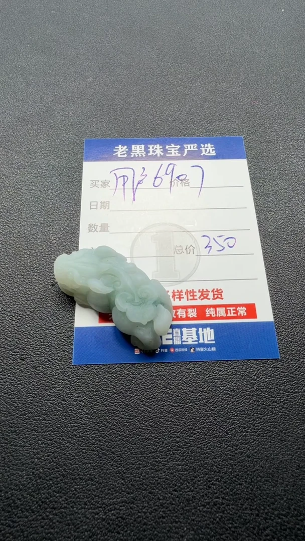 定制翡翠未镶嵌用****2翡翠