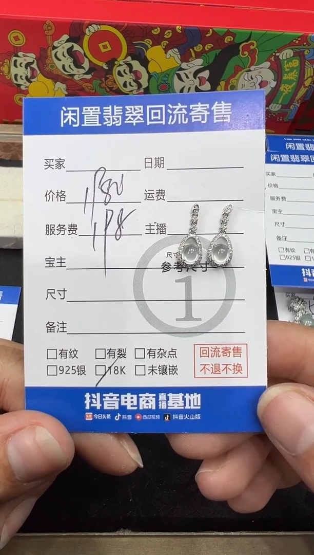 【闪购商品】翡翠耳饰18K金镶嵌耳坠