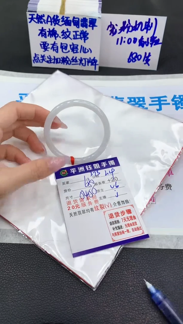 【闪购商品】翡翠手镯未镶嵌11111111