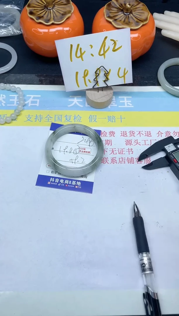 【闪购商品】石英质玉手镯未镶嵌246-59.2