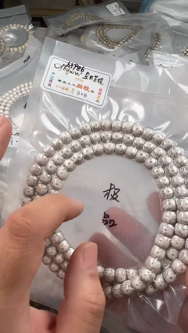 手串星月菩提9*8mm正月月眼留白108