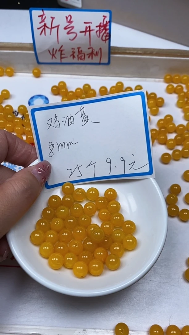 【闪购商品】玛瑙/玉髓散珠未镶嵌B1305鸡油黄玛瑙8mm25颗9.9元