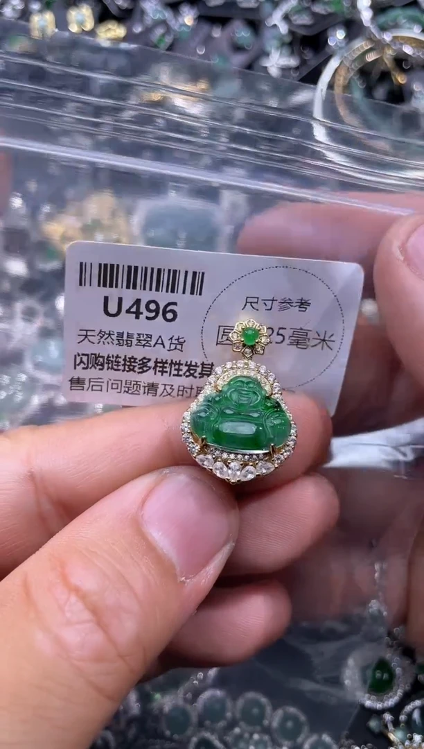 【闪购商品】翡翠颈饰未镶嵌U496吊坠