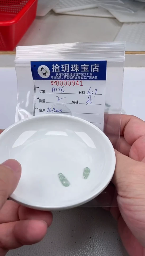 翡翠散珠M**雄翡翠小福豆941