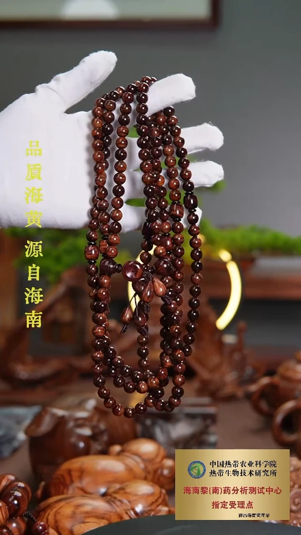【闪购商品】黄花梨/降香黄檀手串/手链0.8*108海黄长串多样性发一