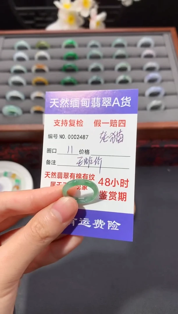未镶嵌戒指翡翠老*11圈口