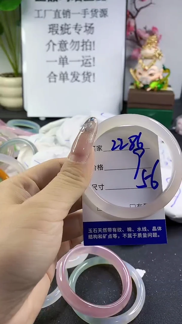 玛瑙/玉髓手镯未镶嵌2286