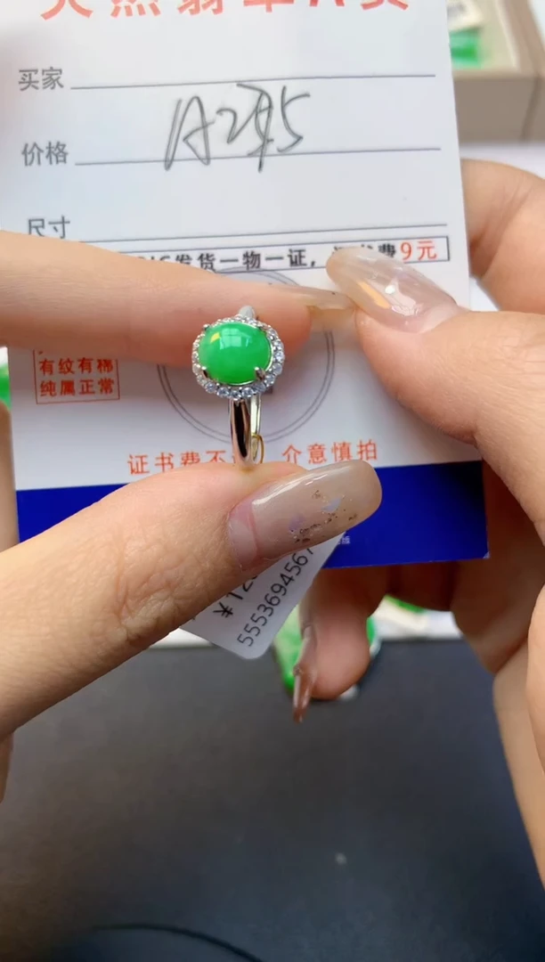 颈饰未镶嵌翡翠天然A货翡翠百元以上9元证书费自理