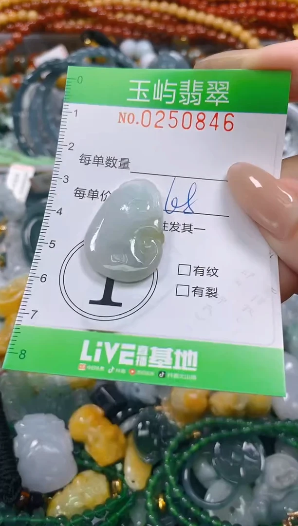 颈饰未镶嵌翡翠闪购0250846