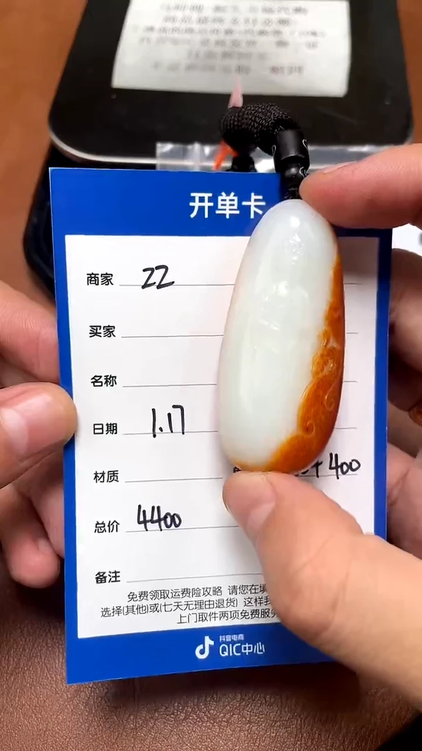 【闪购商品】和田玉1.17ZZ多样性拍一发一未镶嵌87