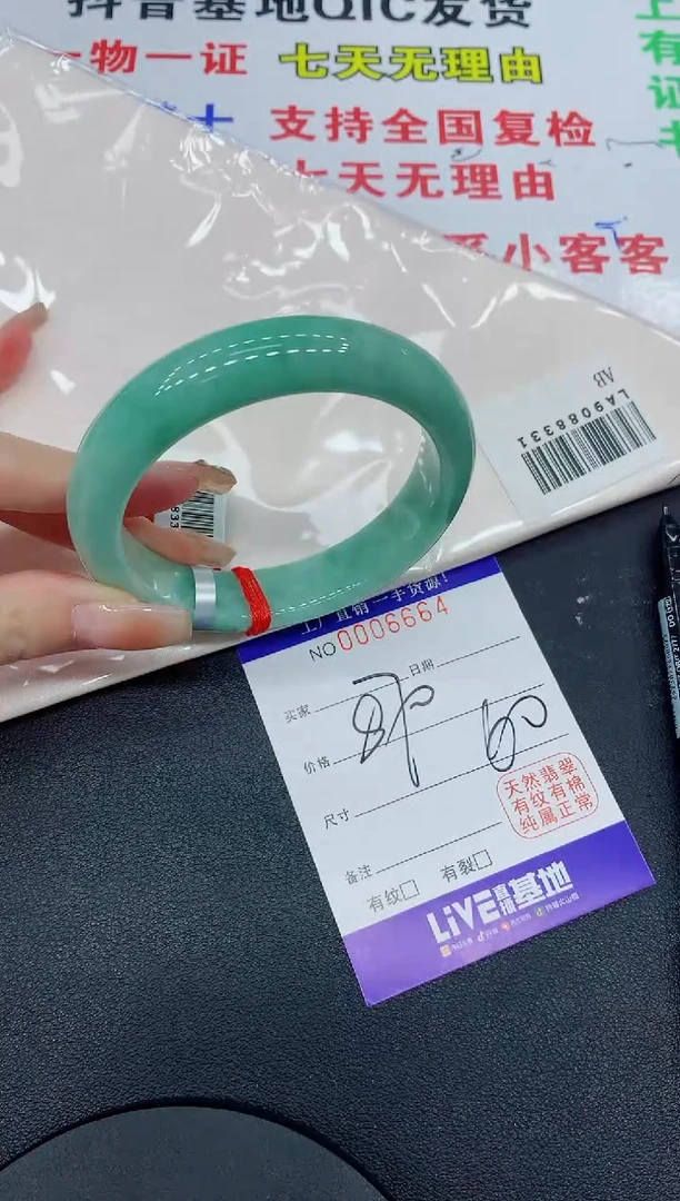 翡翠手镯未镶嵌6664缅甸翡翠手镯