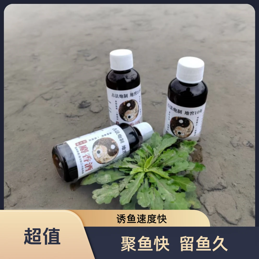 谷蜀香麝香酒黑糖膏钓鱼用品鲫鲤草鳊翘嘴青鲢鳙鱼饵料添加剂