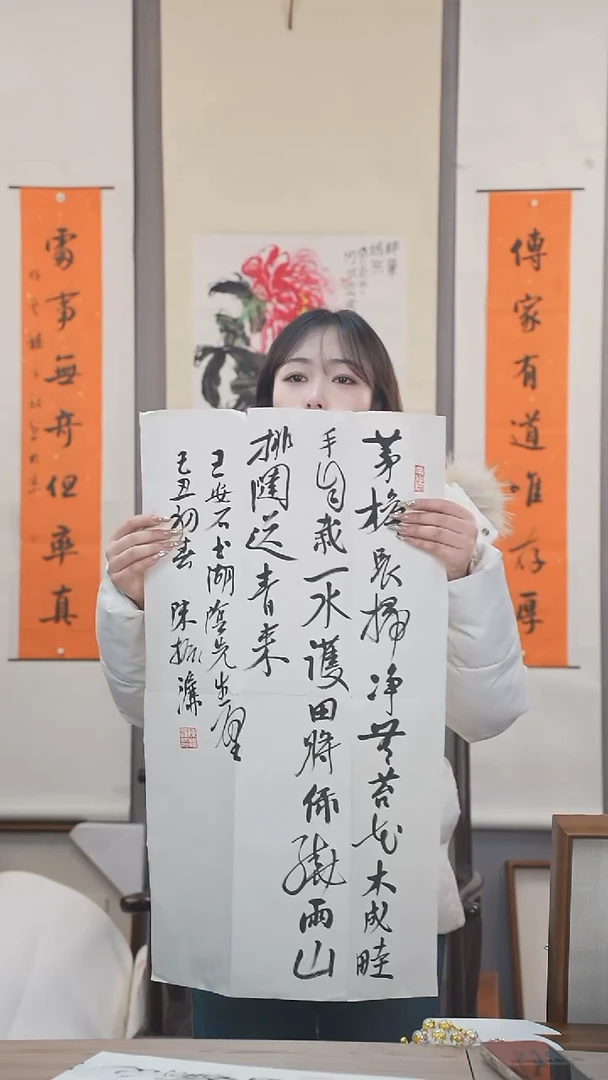 【闪购商品】书法陈老师 书法 纸心