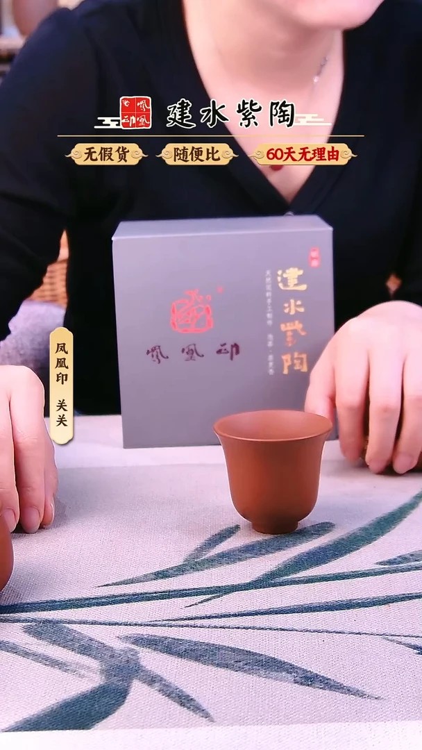 壶打****哥建水紫陶复烧铃铛杯一只