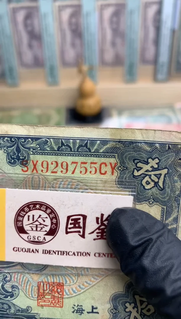 【闪购商品】纸929755   面值10元