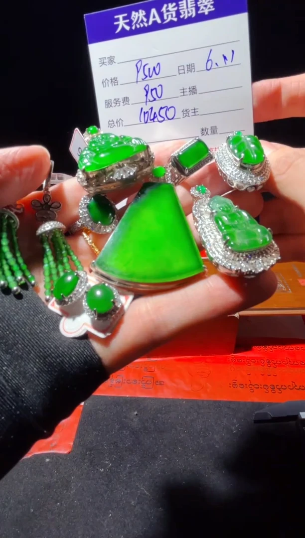 定制翡翠未镶嵌0717505818