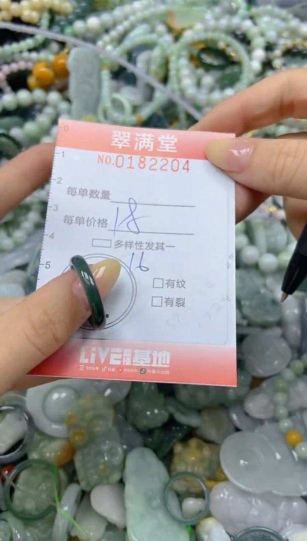 颈饰未镶嵌翡翠闪购0182204