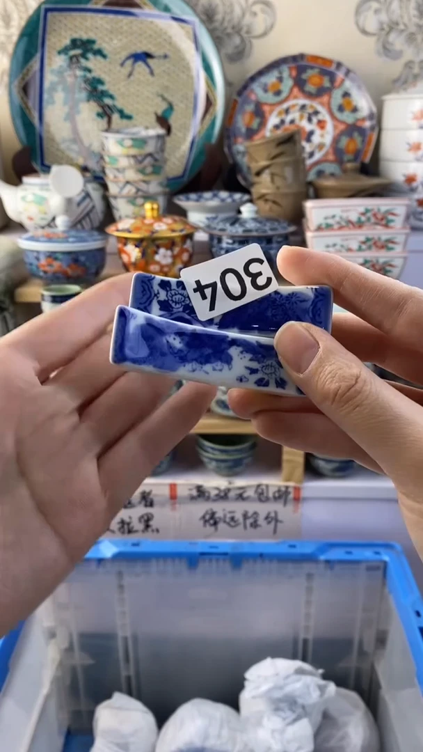 无沙*满38包邮谨慎参拍304