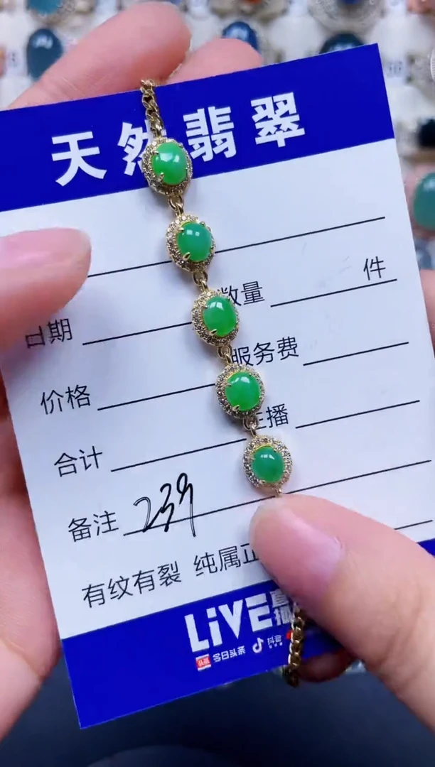 银S925镶嵌手链翡翠239