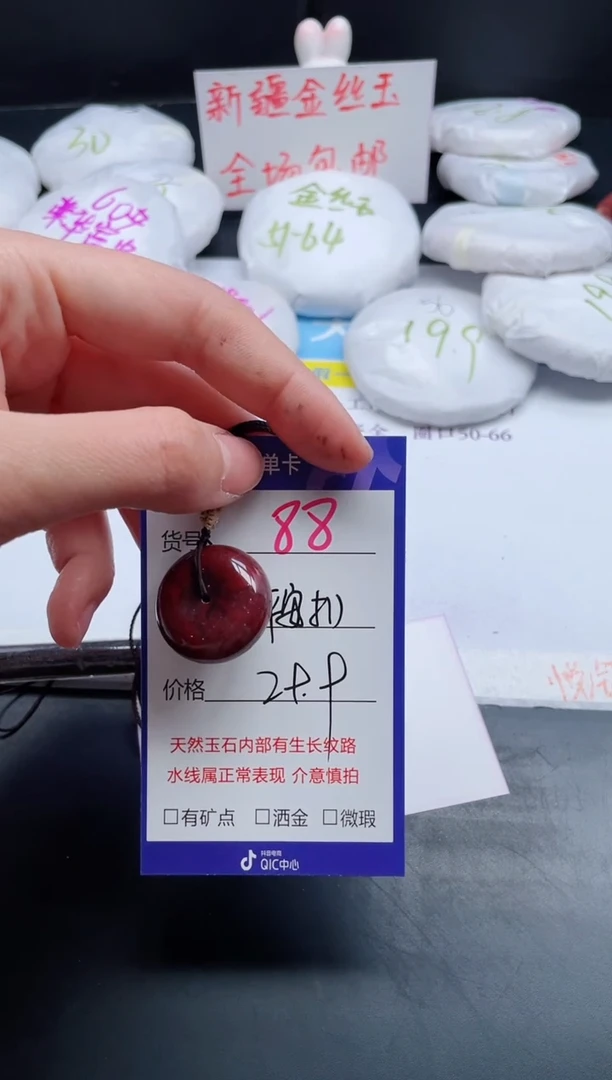 【闪购商品】石英质玉吊坠(赠链)未镶嵌88平安扣多样性发货