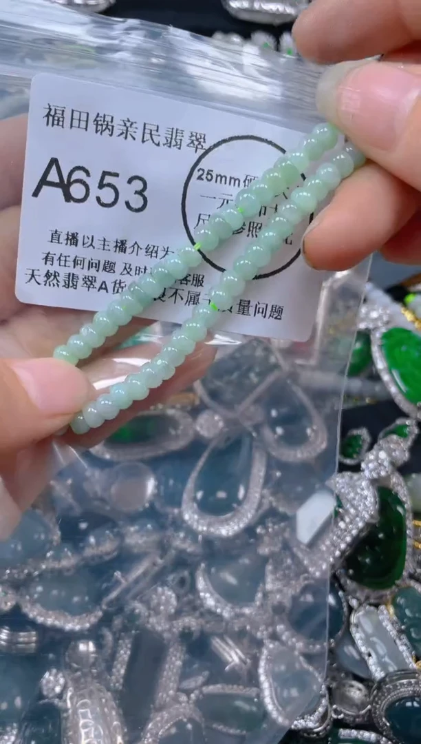 【闪购商品】翡翠吊坠(不含链)未镶嵌653