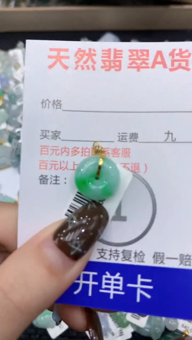 【闪购商品】翡翠颈饰18K金镶嵌1111111111111
