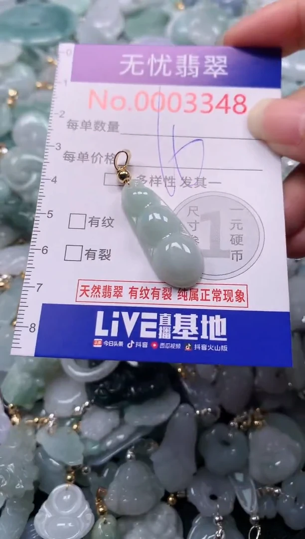 吊坠(不含链)未镶嵌翡翠3348