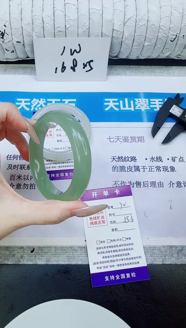 未镶嵌手镯石英质玉72/55.3