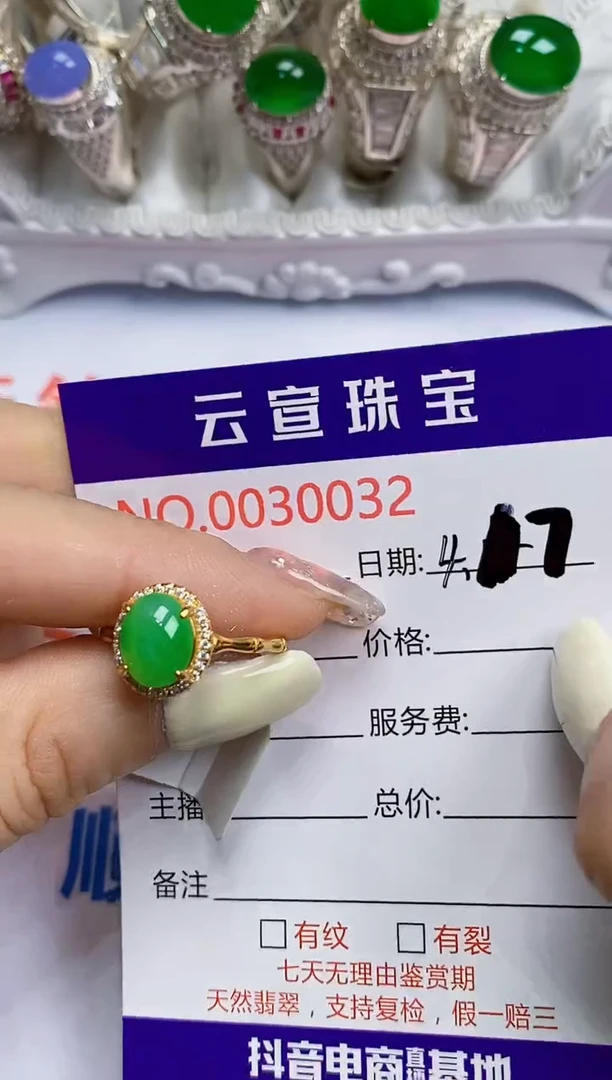 翡翠戒指银S925镶嵌/0032