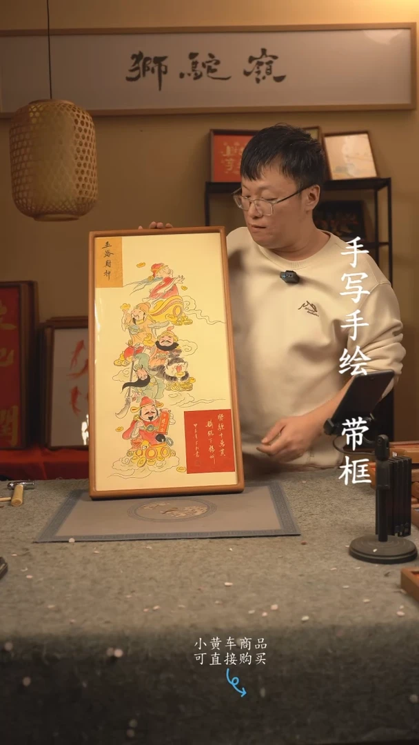 【闪购商品】书法33*70 书法摆（挂）件 编号五路财神