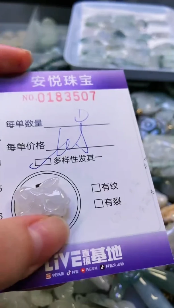 翡翠未镶嵌颈饰闪购0183507多样性发其一