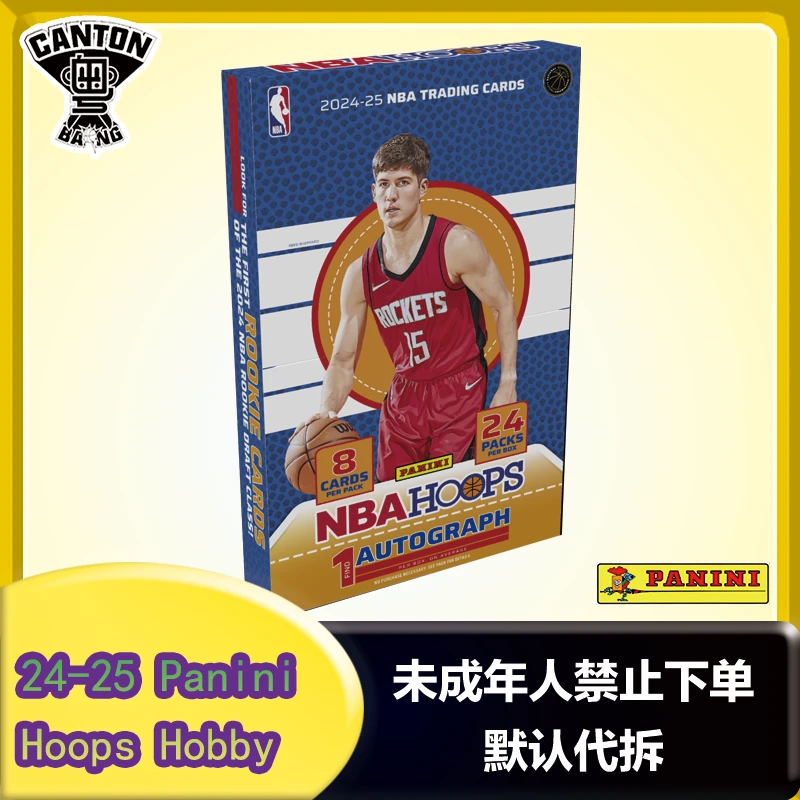 24-25 篮球 Panini Hoops Hobby 球星卡 未成年人禁下单
