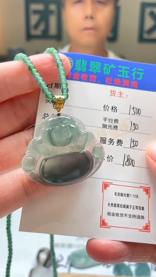 18K金镶嵌定制翡翠逍*遥-毛货-不退不换-