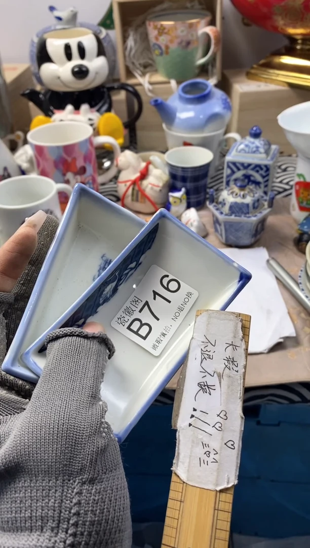 瓷片村**寄默认微瑕，介意慎拍B716