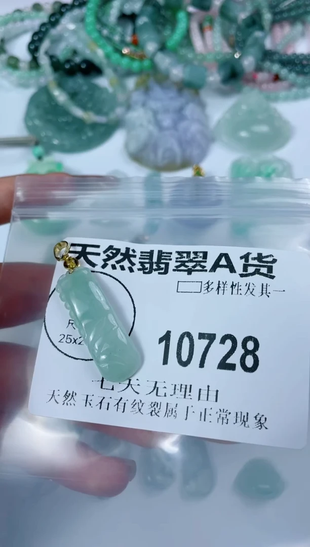 翡翠未镶嵌颈饰10728