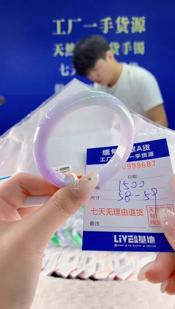 未镶嵌手镯翡翠87