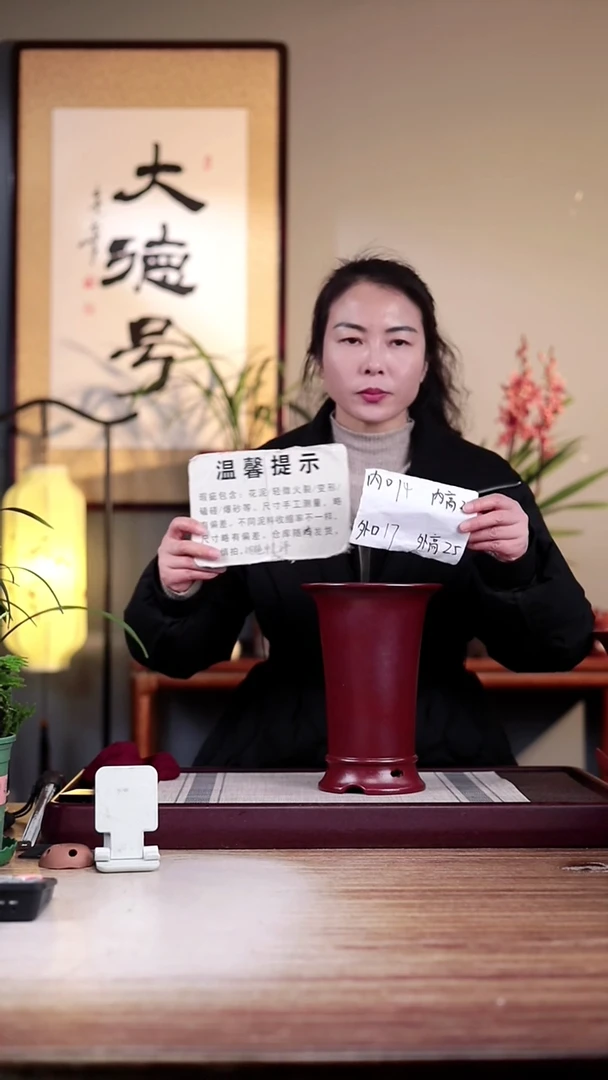 【闪购商品】紫砂花盆瑕疵胭脂红素面圈脚大喇叭一只无托盘