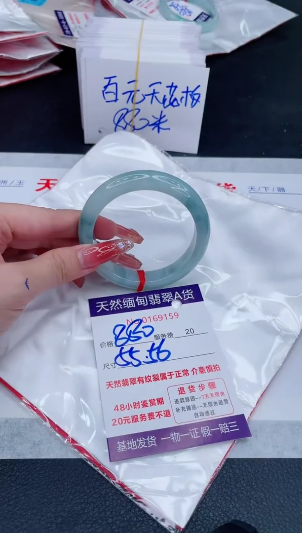 未镶嵌手镯翡翠880.00