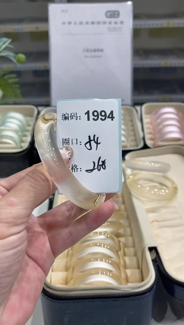 非金属无编码1994