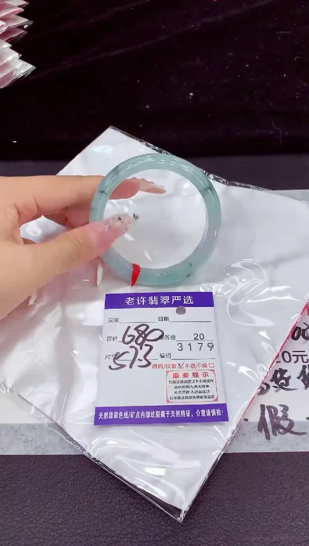 未镶嵌手镯翡翠1