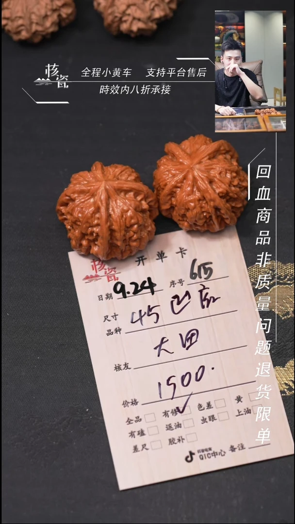 把件文玩核桃大*凹底615