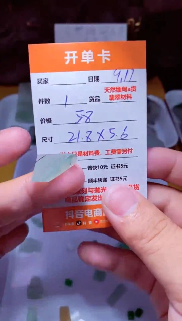 未镶嵌定制翡翠材料一个（推荐题材：马鞍，切割，葫芦）