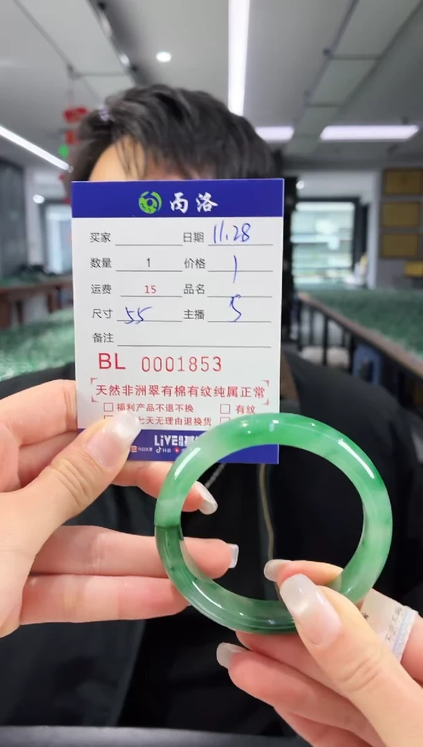 未镶嵌石英质玉手镯1853