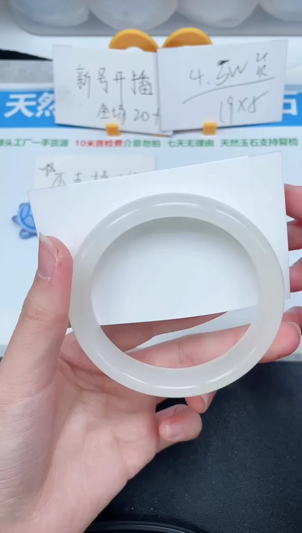 石英质玉手镯未镶嵌334-64
