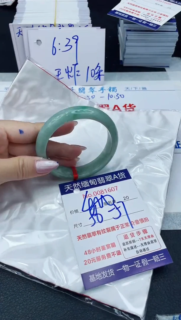 【闪购商品】翡翠手镯未镶嵌6666666666