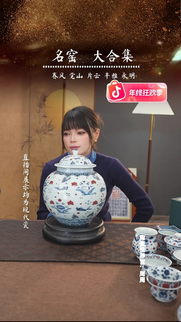 沙**鹰瑶瑶玩瓷-明和堂 罐子