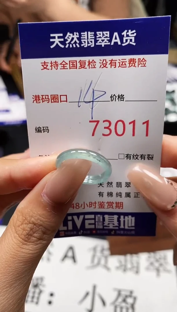 未镶嵌戒指翡翠天然A货翡翠3011